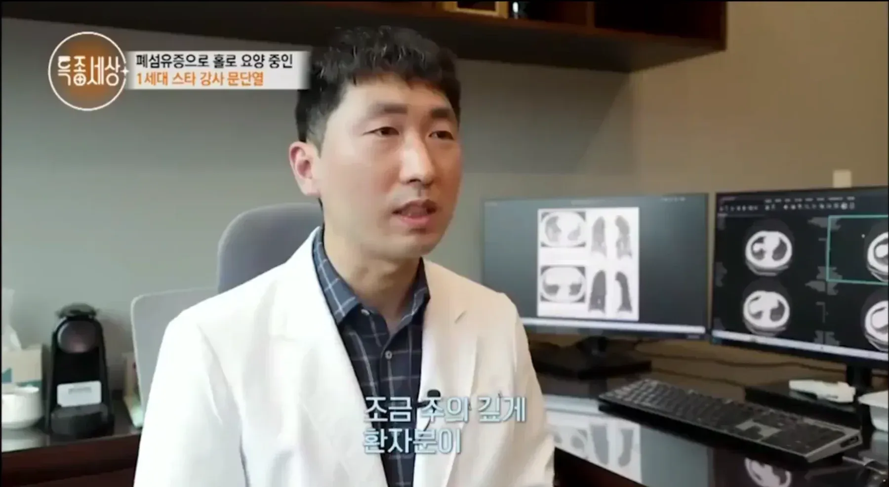 언론 인터뷰 - 성모수내과의원 의료진