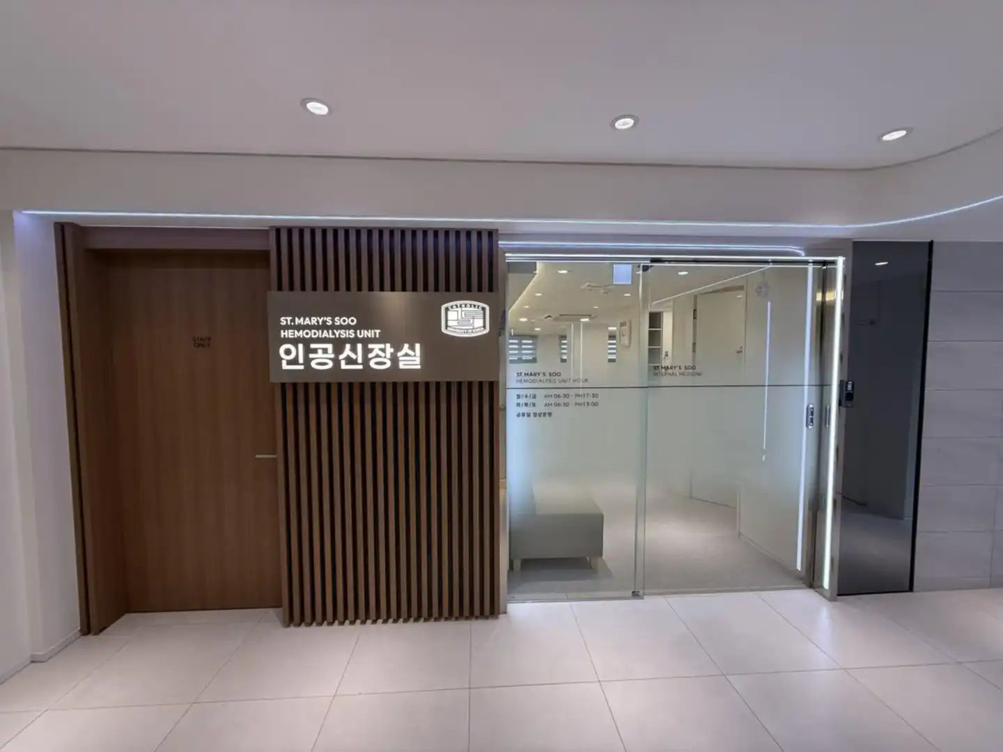 성모수내과의원 전경